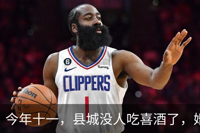 今年十一，县城没人吃喜酒了，婚姻成了奢侈品